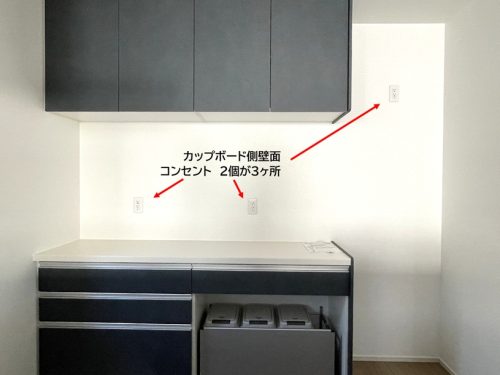 電化製品が多いキッチンで必須なコンセント６口！(キッチン)