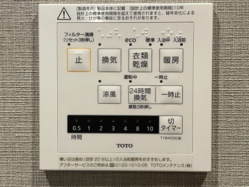 浴室暖房乾燥機付き(風呂)