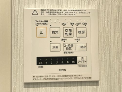 寒い冬はバスルームを温めてから入浴するとヒートショックを防げます。(風呂)
