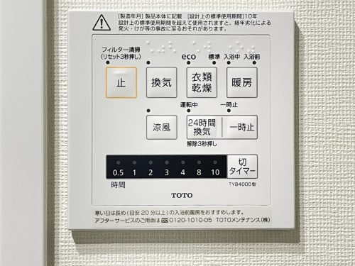 浴室暖房乾燥機付で冬や雨が続く季節に重宝！(風呂)