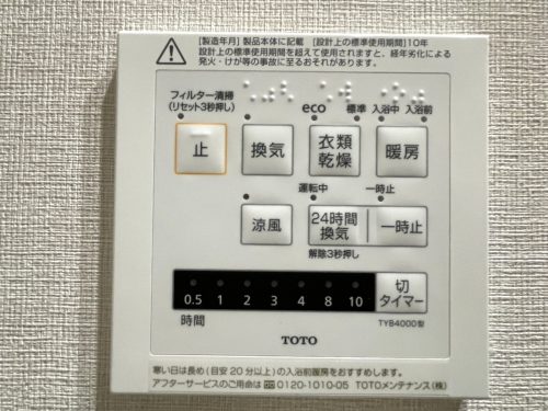 浴室暖房乾燥機があるので、花粉の季節や雨が続く季節も衣類が乾かせます。(風呂)