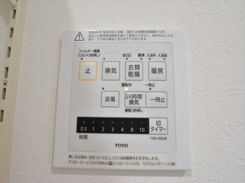 浴室暖房乾燥機付(風呂)