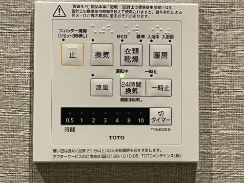 浴室暖房乾燥機付き(風呂)